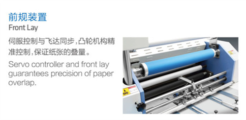 SW-560 Fully Automatic Laminator